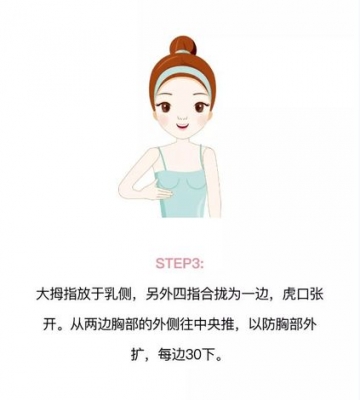 运动时怎么保护乳房