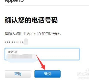 苹果账号密码忘记了怎么办