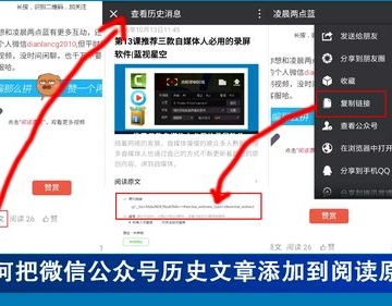 微信公众号怎么发布内容