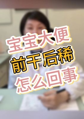 孩子大便干怎么办