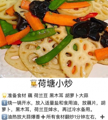 素食做法大全