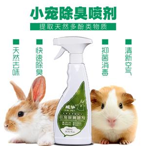 龙猫用的消毒的东西有什么区别