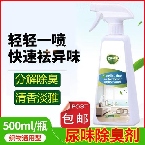 什么东西能去除尿骚味