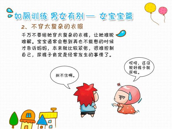 如何训练如厕