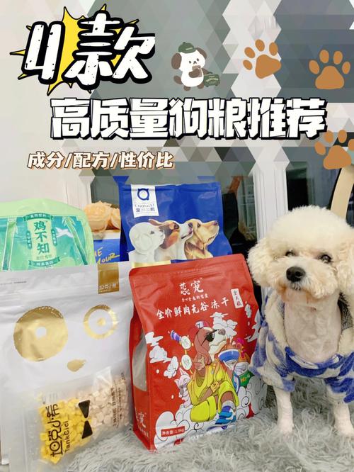 什么狗粮品质最好