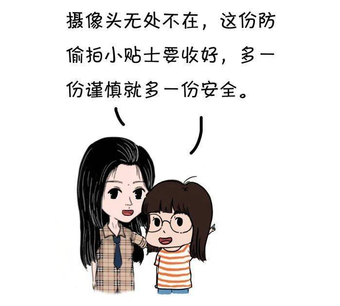 如何避免家庭偷窥