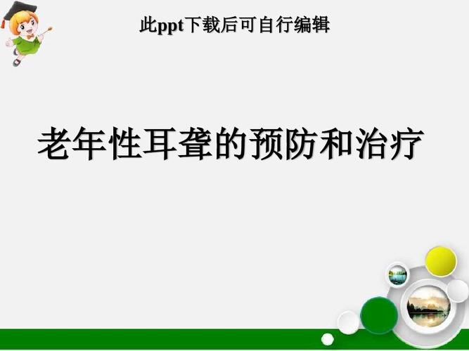 如何避免耳聋