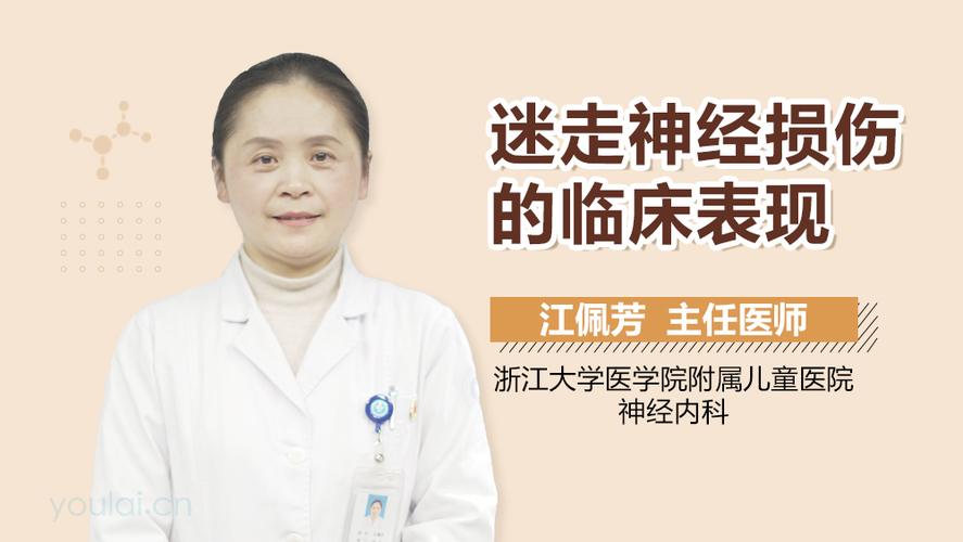 如何避免神经损伤