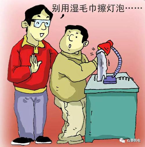 如何避免电器误读