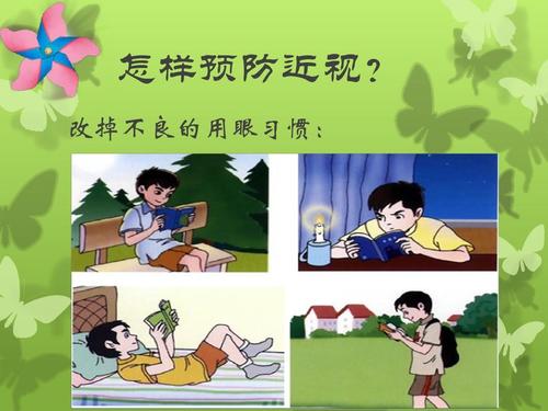 如何避免眼睛近视