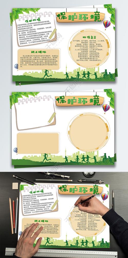如何保护环境健康