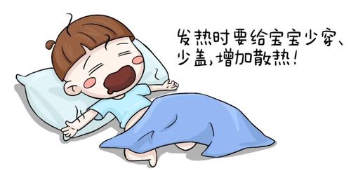 如何防止发热