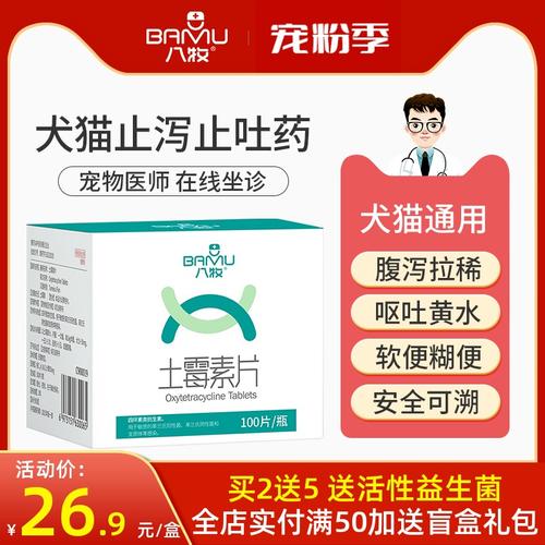 半岁狗狗拉稀吃什么药
