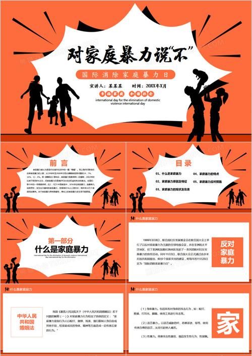 家庭怎样防止家暴