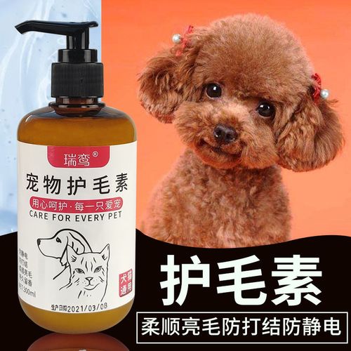 宠物护毛素什么品牌好