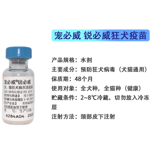 宠必威四联疫苗怎么打
