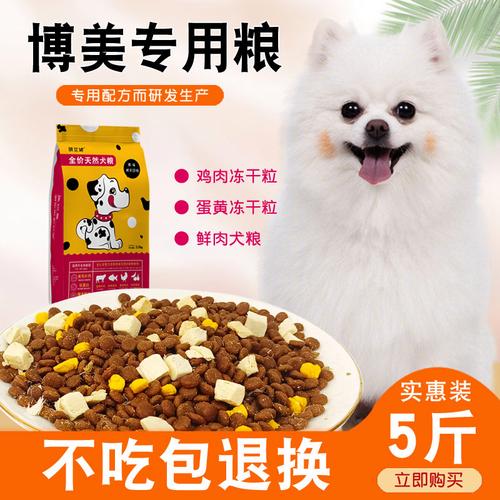 3个月博美喂什么狗粮