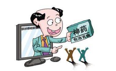 如何避免使用假药