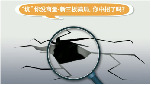 如何避免骗局