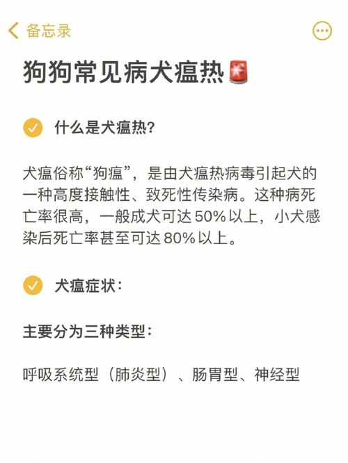 小狗怎么预防犬瘟