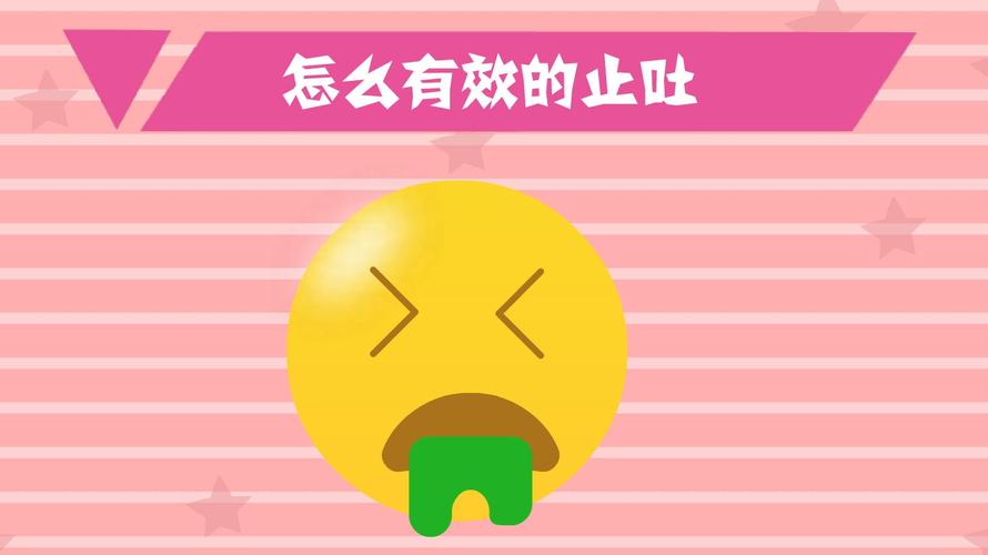 如何避免呕吐