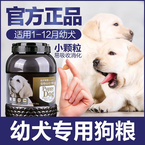 小奶狗要吃什么狗粮