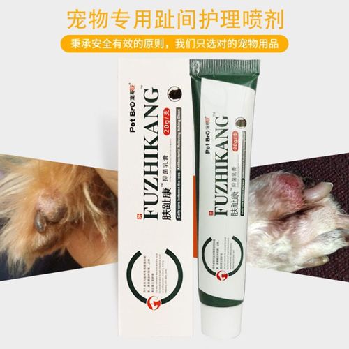 狗狗得了脚气搽什么药