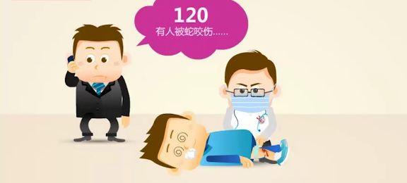 如何防止蛇咬