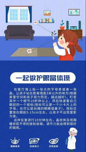 如何防止散光