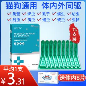 狗狗吃什么药预防滴虫