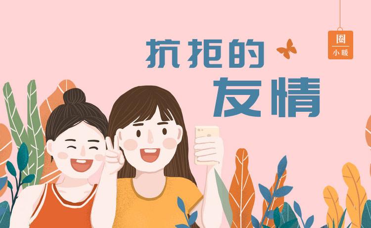 如何避免友情矛盾
