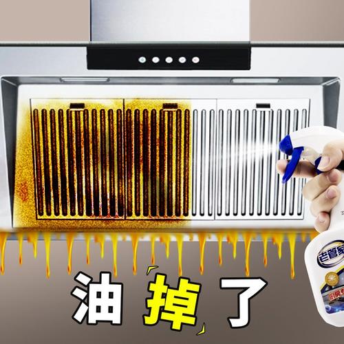 怎样清洁油污