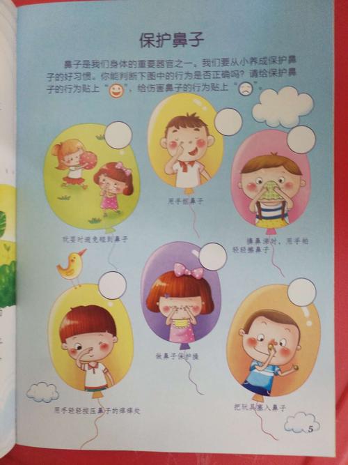 如何保护鼻子