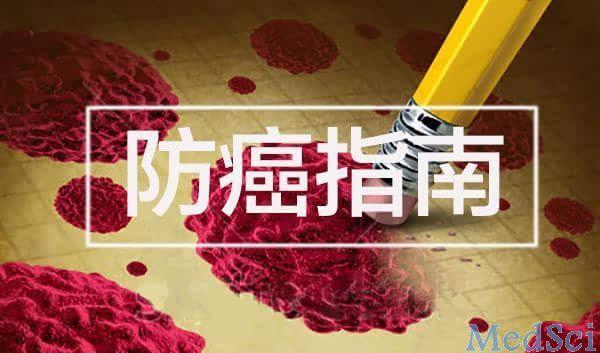 如何避免患上癌症