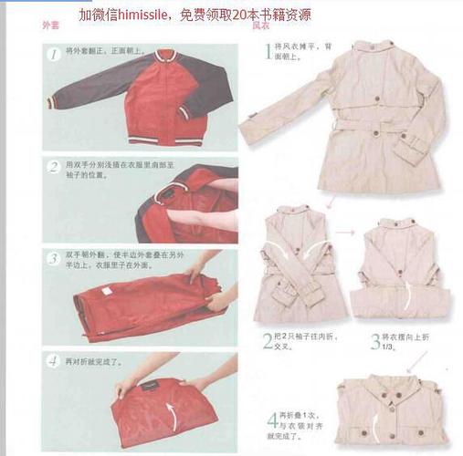 如何避免衣服褶痕