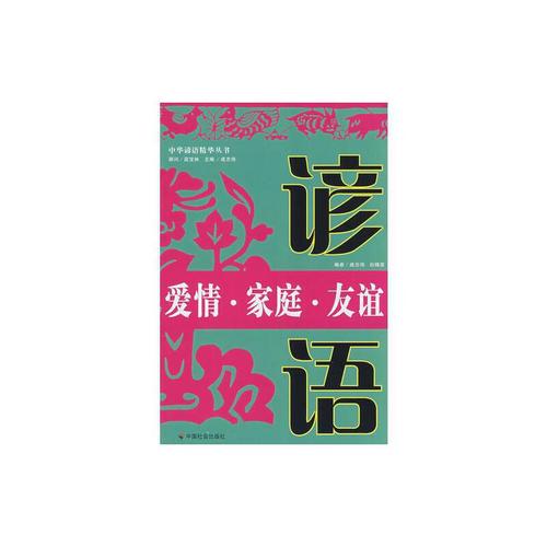 如何保持家庭友谊