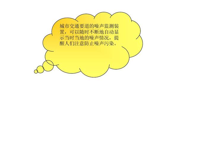 如何避免交通污染