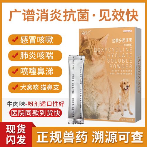 狗狗咳嗽白色鼻涕吃什么药