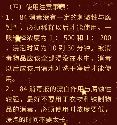 如何使用消毒剂