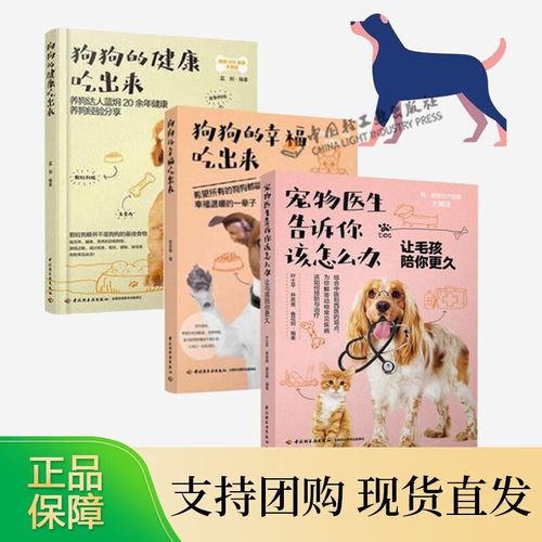 如何保持宠物幸福