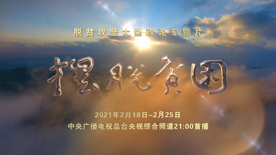 如何防止贫困