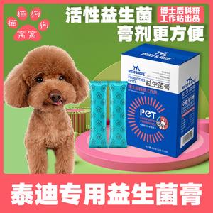 泰迪小狗吐吃什么药好