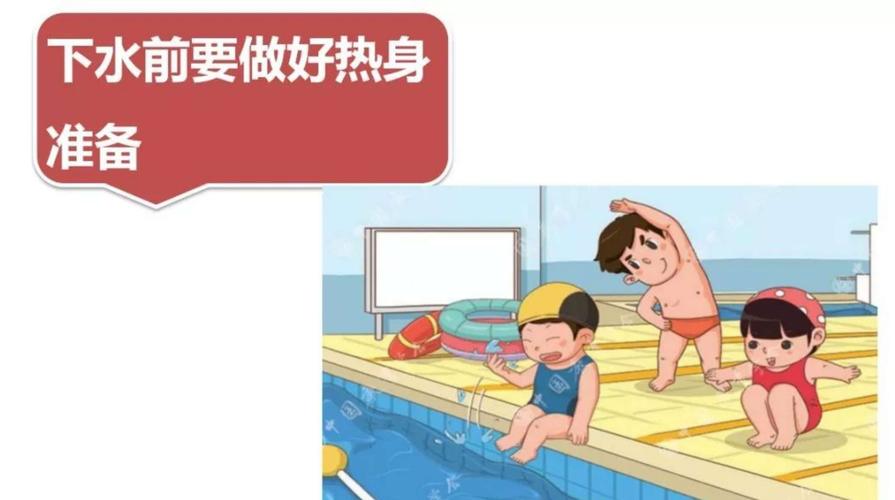 儿童如何预防溺水