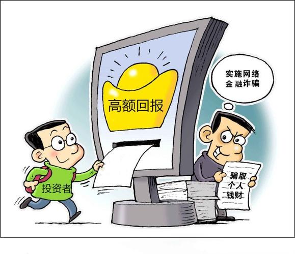 如何避免被骗事业