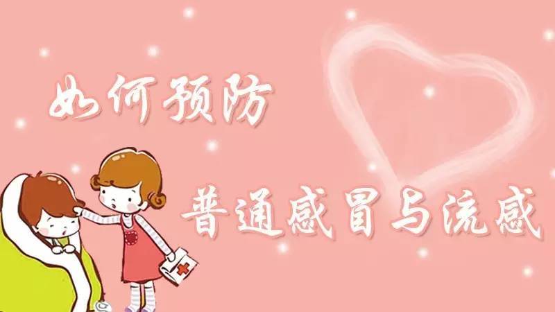 如何做到不感冒