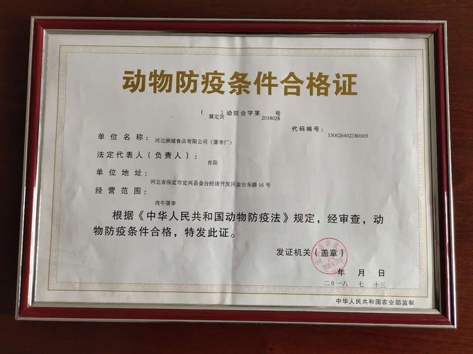 宠物防疫证需要什么手续