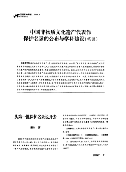 如何保护文化遗产