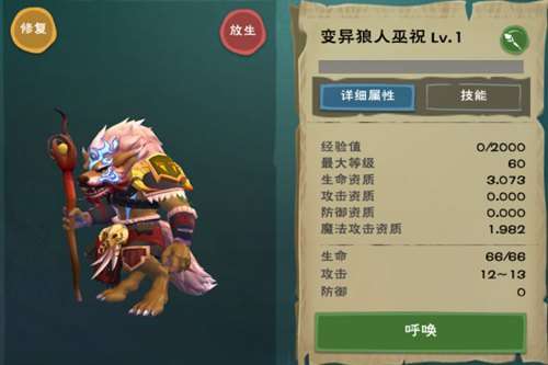创造世界怎么收回宠物