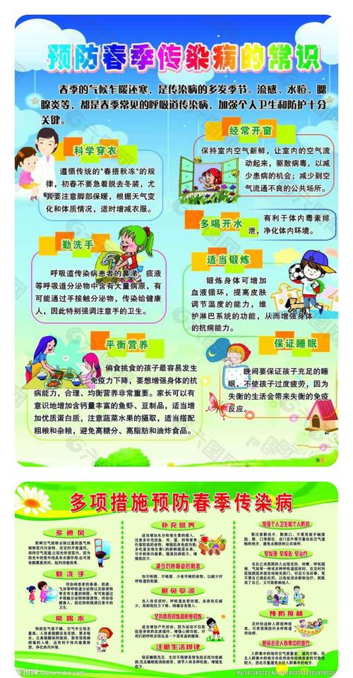 如何避免细菌感染