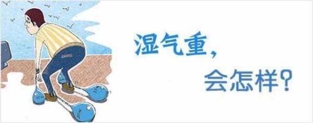 如何避免湿气